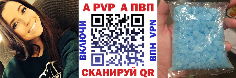 А ПВП Crystall  даркнет сайт  Вышний Волочёк 