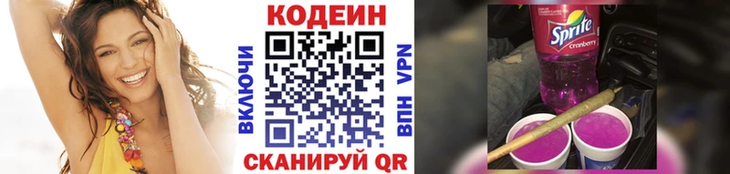 Кодеиновый сироп Lean Purple Drank  Вышний Волочёк 