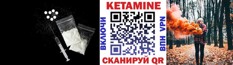 как найти закладки  Вышний Волочёк  КЕТАМИН VHQ 