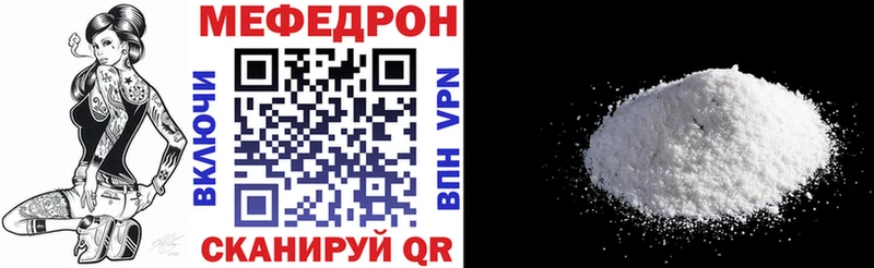 МЯУ-МЯУ mephedrone  наркошоп  Вышний Волочёк 