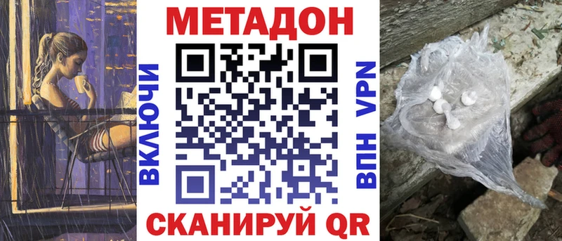 магазин    Вышний Волочёк  Метадон белоснежный 