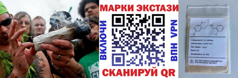 Марки 25I-NBOMe 1,8мг  купить наркотик  Вышний Волочёк 